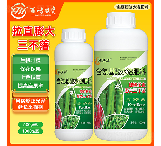 辣椒拉直膨大三不落（瓶）-百鴻農業(yè)