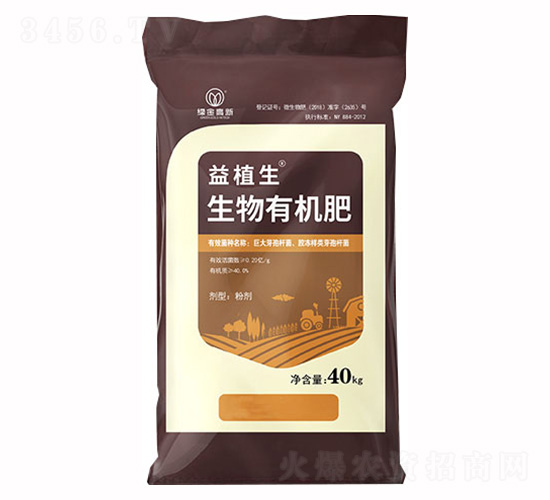 生物有機(jī)肥-益植生-綠金高新