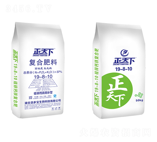 正天下硅鋅鈣鐵同補型復(fù)合肥料19-8-10-勁多寶