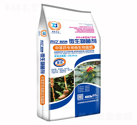 中草藥專(zhuān)用微生物菌肥-新藥典-增收農(nóng)業(yè)