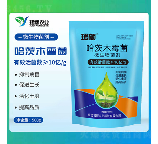 哈茨木霉菌-珺顏農業(yè)