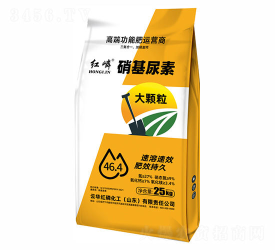 硝基尿素-云化紅嶙