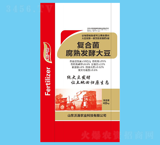 復合菌腐熟發(fā)酵大豆-沃瀚農(nóng)業(yè)