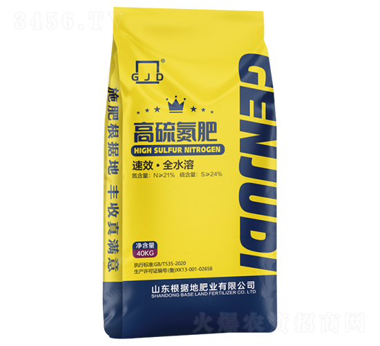 高硫氮肥-根據(jù)地肥業(yè)