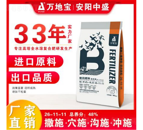 æ°¯åŸºé«˜å¡”å¾©åˆè‚¥æ–™26-11-11-è¬åœ°å¯¶-å®‰é™½ä¸­ç››