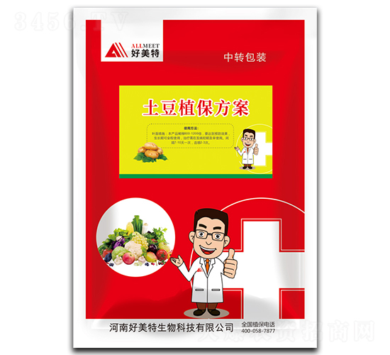 土豆植保方案-好美特