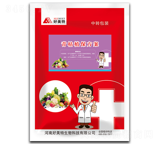 青枯植保方案-好美特