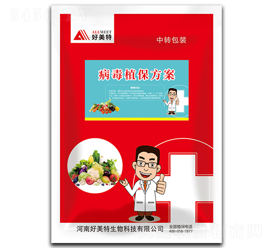 ç—…æ¯’æ¤ä¿æ–¹æ¡ˆ-å¥½ç¾Žç‰¹