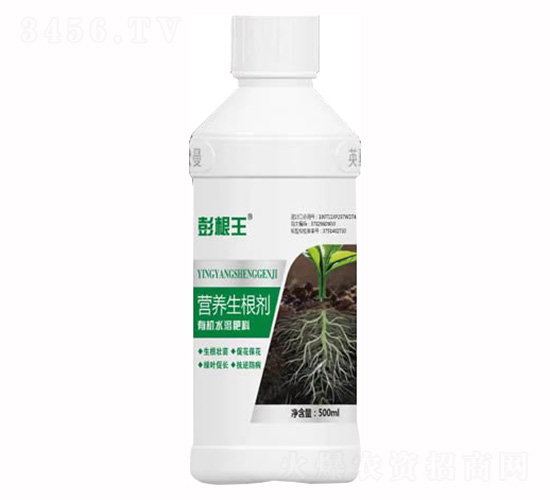 營養(yǎng)生根劑-膨根王-歐曼