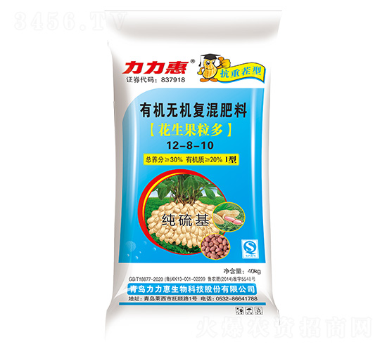 æŠ—é‡èŒ¬åž‹æœ‰æ©Ÿ(jÄ«)ç„¡(wÃº)æ©Ÿ(jÄ«)å¾©(fÃ¹)æ··è‚¥æ–™12-8-10-åŠ›åŠ›æƒ ç”Ÿç‰©