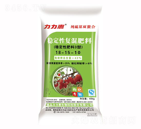 純硫基穩(wěn)定性復(fù)混肥料18-15-10-力力惠生物