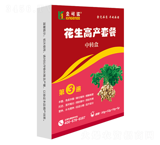 花生高產套餐（三遍）-金可諾