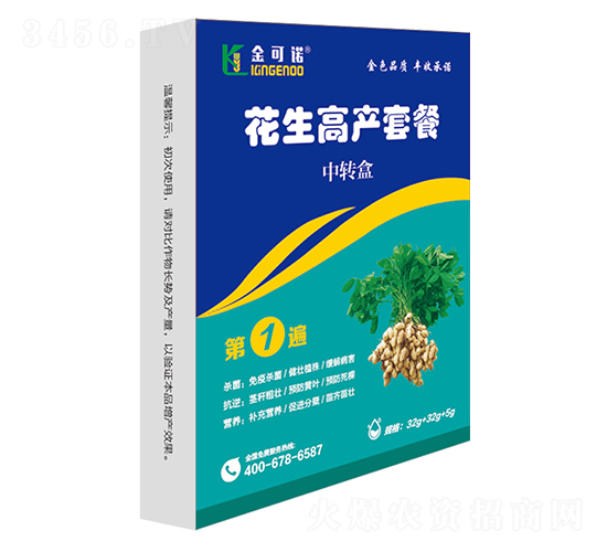 花生高產(chǎn)套餐（一遍）-金可諾