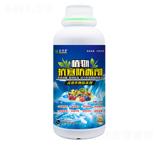 æ¤ç‰©æŠ—å¯’é˜²å‡åŠ‘-é‡‘å¯è«¾