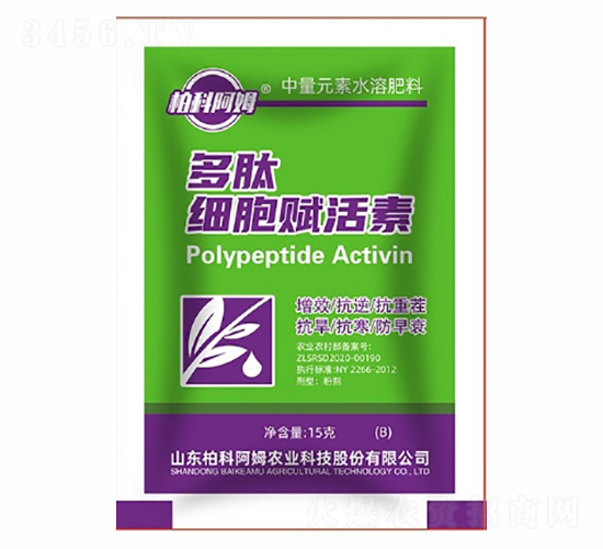 中量元素水溶肥料-多肽細(xì)胞賦活素-柏科阿姆