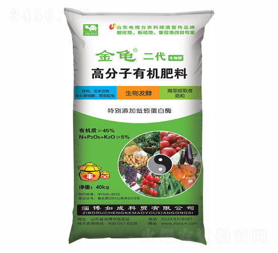 高分子有機(jī)肥料-金龜二代-深藍(lán)生物