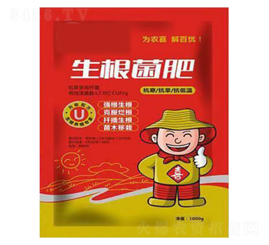 新一代生根菌肥-翔達生物