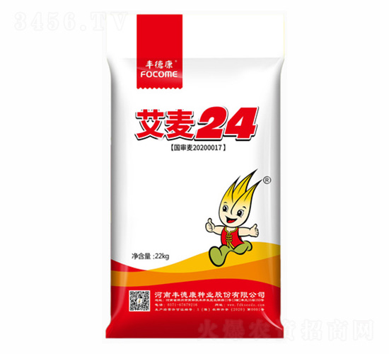 艾麥24-豐德康
