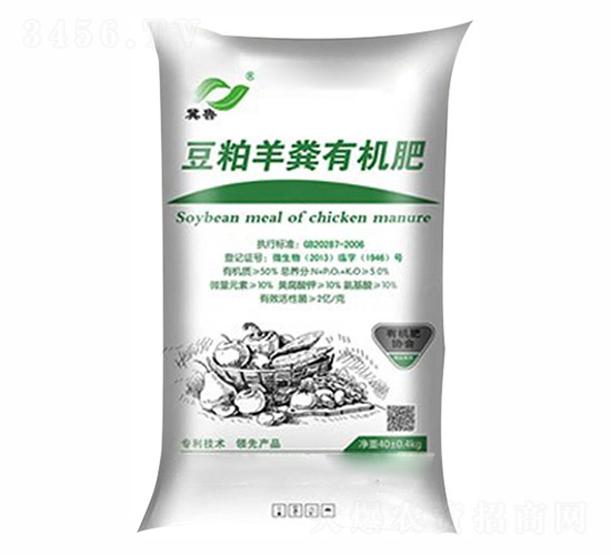 ç¾Šç³žæœ‰æ©Ÿè‚¥-å†€é­¯è‚¥æ¥­(yÃ¨)