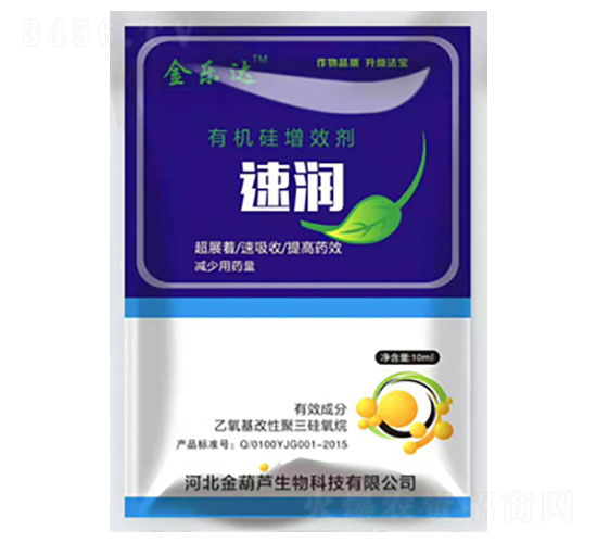 速潤有機(jī)硅增效劑-金樂達(dá)-河北金葫蘆