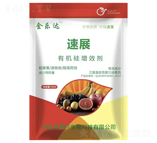 é€Ÿå±•æœ‰æ©Ÿ(jÄ«)ç¡…å¢žæ•ˆåŠ‘-é‡‘æ¨‚(lÃ¨)é”(dÃ¡)-æ²³åŒ—é‡‘è‘«è˜†