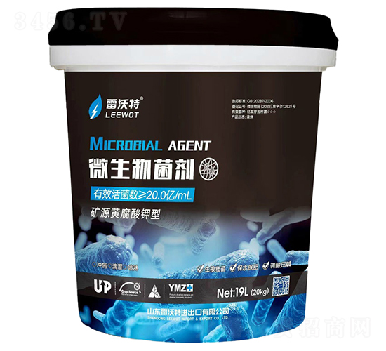 微生物菌劑-雷沃特