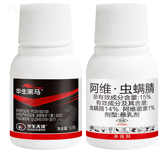 15%阿維·蟲(chóng)螨腈微乳劑（50g）-華生黑馬-華生化工