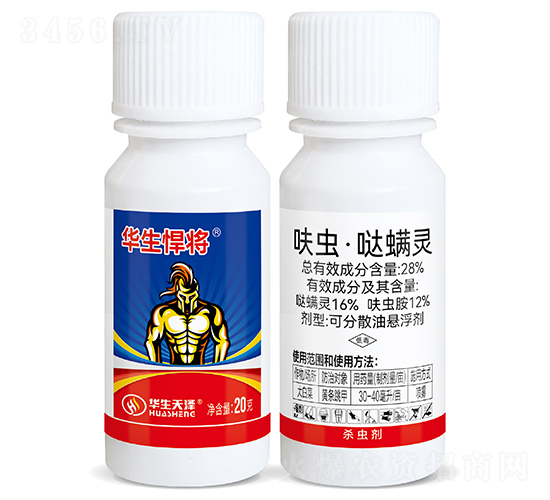 28%å‘‹èŸ²èƒºÂ·å™ èž¨éˆå¯åˆ†æ•£æ²¹æ‡¸æµ®åŠ‘ï¼ˆ20gï¼‰-è¯ç”Ÿæ‚å°‡-è¯ç”ŸåŒ–å·¥