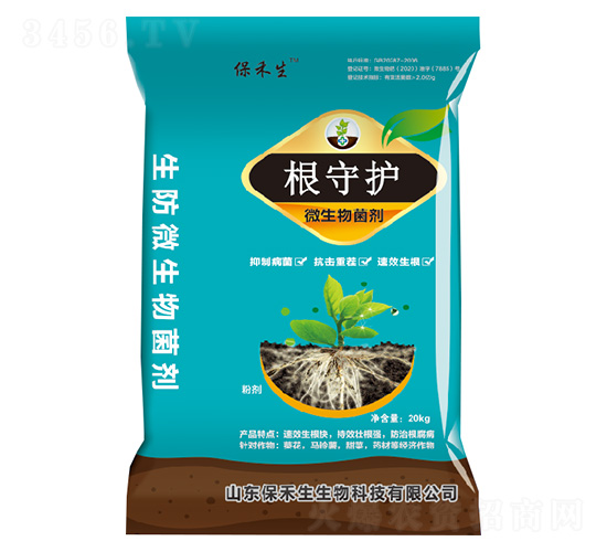 根守護(hù)微生物菌劑-保禾生