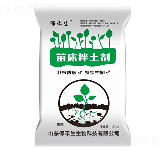 è‹—åºŠæ‹ŒåœŸåŠ‘-ä¿ç¦¾ç”Ÿ