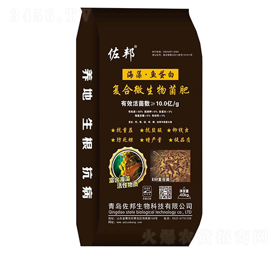 海藻·魚(yú)蛋白復(fù)合微生物菌肥-佐邦