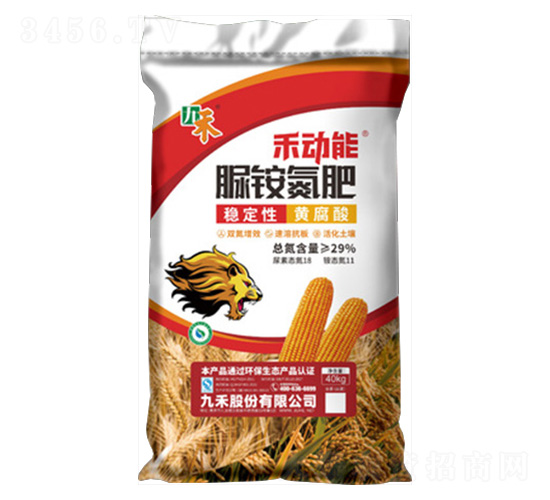 穩(wěn)定性脲銨氮肥-禾動能-九禾股份
