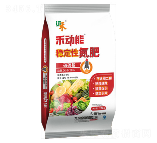 穩(wěn)定性氮肥-禾動(dòng)能-九禾股份