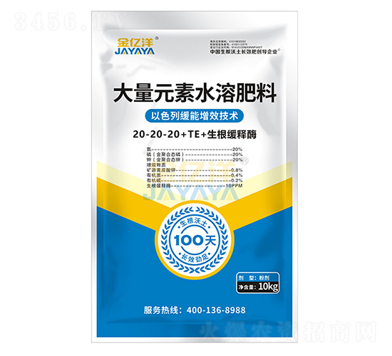 粉劑平衡大量元素水溶肥20-20-20+TE-金億洋