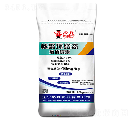 28%核聚環(huán)絡(luò)態(tài)增值脲素-必勝