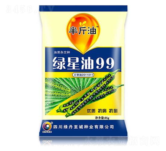 綠星油99-半斤油-金色綠丹