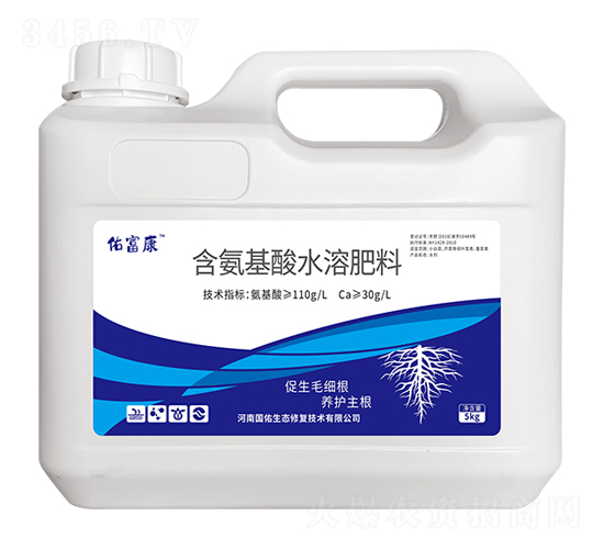 含氨基酸水溶肥料（氨基酸≥110g/L）-佑富康-國佑