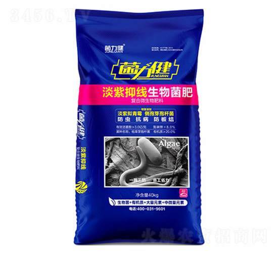 æ·¡ç´«æŠ‘ç·šç”Ÿç‰©èŒè‚¥-èŒåŠ›å¥-è‰¾å¸ç±³è‚¥æ¥­(yÃ¨)