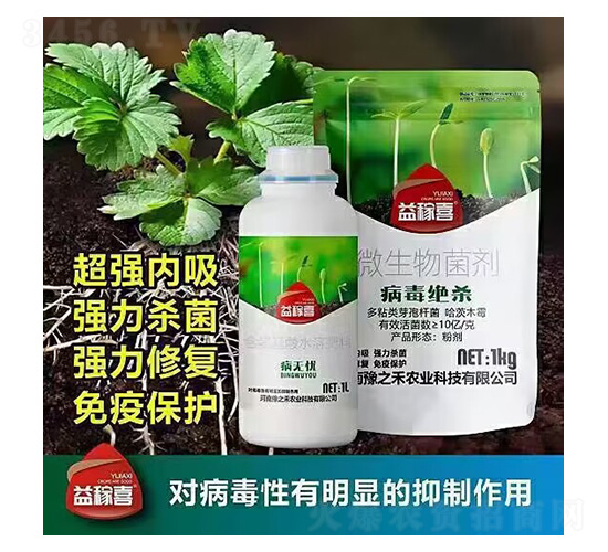 ç—…ç„¡æ†‚+ç—…æ¯’çµ•æ®º-ç›Šç¨¼å–œ-è±«ä¹‹ç¦¾