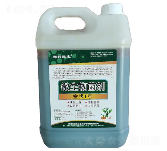 å¾®ç”Ÿç‰©èŒåŠ‘-é‡‘ç·š1è™Ÿ-é»‘é‰†æ¥µå…‰ç”Ÿç‰©