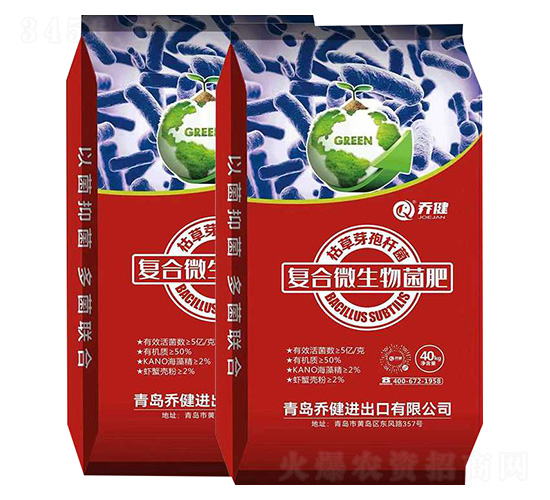 復合微生物菌肥-喬健