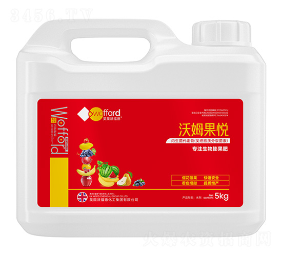 沃姆果悅-沃姆康