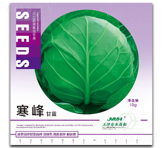 寒峰-甘藍(lán)種子-金木茂和