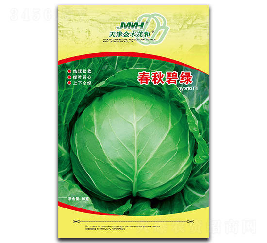 春秋碧綠-甘藍(lán)種子-金木茂和