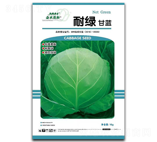耐綠-甘藍(lán)種子-金木茂和