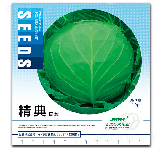 精典-甘藍(lán)種子-金木茂和