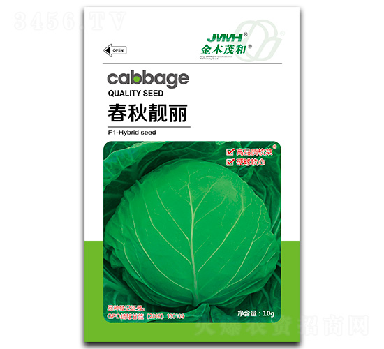 春秋靚麗-甘藍種子-金木茂和