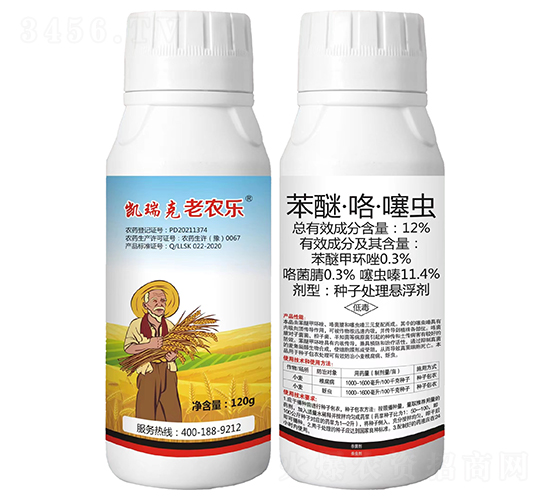 12%苯醚·咯·噻蟲(chóng)種子處理懸浮劑-老農(nóng)樂(lè)-凱瑞克