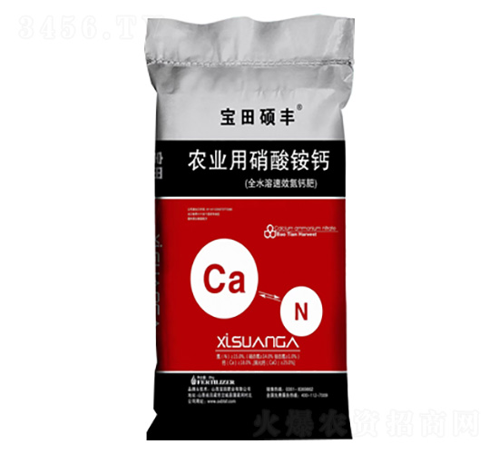 農業(yè)用硝酸銨鈣-寶田碩豐-寶田肥業(yè)