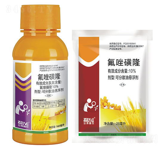 10%æ°Ÿå”‘ç£ºéš†å¯åˆ†æ•£æ²¹æ‡¸æµ®åŠ‘-çœ¾ç¦¾è±